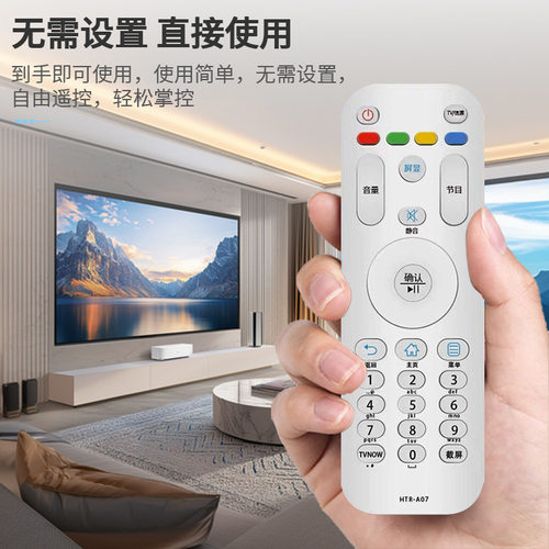 适用海尔模卡液晶电视遥控器HTR-A07MB LE55A7100L 32A