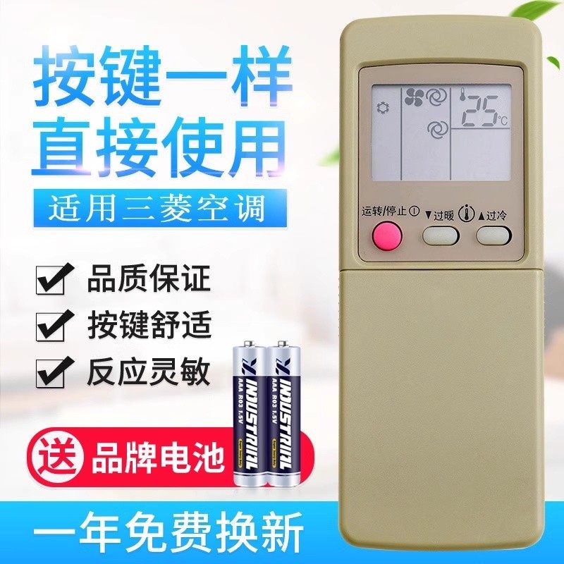 适用三菱空调遥控器GP1B GP9C P9B GP1C MSD-J07SV GP9D KF-27G/A
