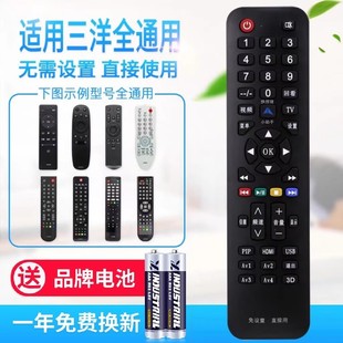 萬能通用三洋液晶電視機遙控器 免設置直接使用 支持智能網絡液晶