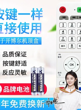 适用开博尔C2S/C9/C3/C5F4K5/KO/K10/F9/K12/Q7 双核机顶盒遥控器
