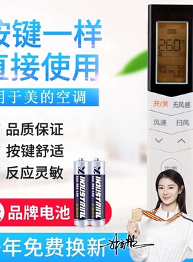 适用美的空调遥控器RN08L2/BG 无风感KFR-51LW/BP3DN8Y 舒适