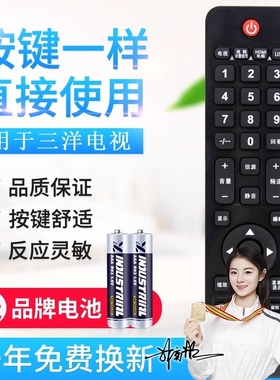 适用三洋液晶电视机遥控器 KXABB(T1) CE830 CE860 CE828