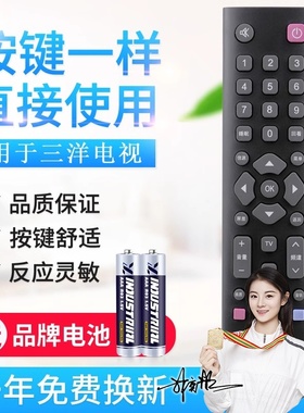 适用三洋液晶电视机遥控器 LED 32CE6121 KXAFH LED 遥控器