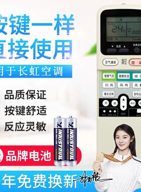 适用长虹空调遥控器KK7A KK7B KK7C KF35GW/KF-25GW/Q/EQ KF-40GW