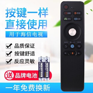 适用海信电视遥控器CRF3A68带语音LED50/60/65EC680US LED55E