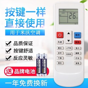 35W AA01 BA01 新飞 35GW 华意空调遥控器KFR KFR 适用米沃