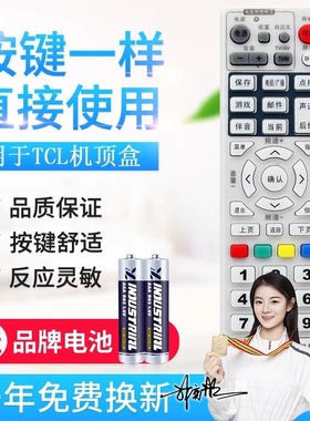 适用成都 深圳蛇口有线TCL DBC2200CB DBC2911FA机顶盒遥控器 学
