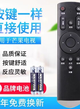适用爱芒果TV电视遥控器MQ1 32MQ1 42MQ1 55MQ1R 65MQ1R通用