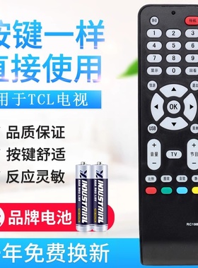 适用TCL电视遥控器RC198 L46F19F L52X9FDM RM L32M16/F19BD F19