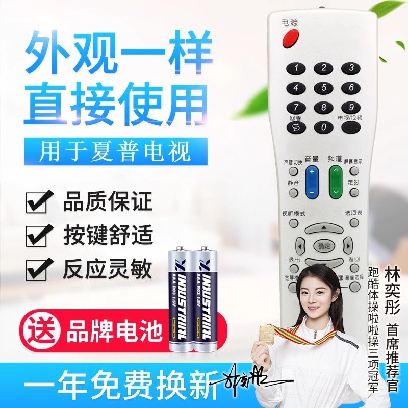 适用夏普电视遥控器GA792WJSA GA838 GA494WJSB GA711WJSA 3WJSA