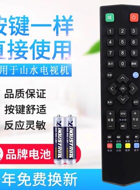 适用SANSUI山水液晶电视机遥控器 UA650PR 需要按键一样直接使用