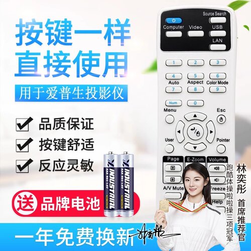 适用EPSON爱普生投影仪机遥控器CB-S04 -S04E CB-X04 CB-W04 U04