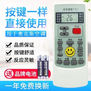 YKR H009 H888 102 H008 适用AUX奥克斯空调遥控器
