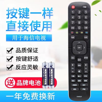 适用海信液晶电视机遥控器CN2E27 CN2L27 LED32EC200 43EC200
