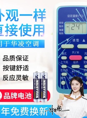 适用华凌空调遥控器 R5113/BG-M(HL) R51DA/BG(HL) R51DC