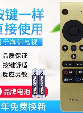 适用海信电视机遥控器CRF5A58 LED55MU8600U LED65MU8600UC