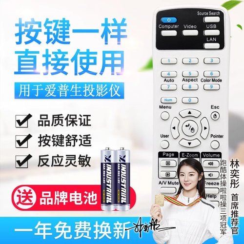适用EPSON爱普生投影仪机遥控器CB-S04 -S04E CB-X04 CB-W04 U04