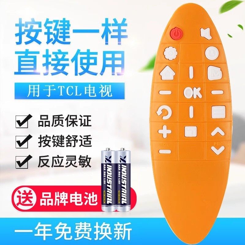 适用TCL芒果TV RC90FCI1 电视遥控器L40M90-UD L50M90-UD L55M90