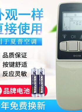 适用夏普空调遥控器CRMC-A343 344JBE0CRMC-A305JBEO A357JBEO