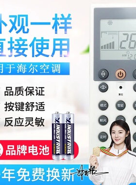 适用海尔空调遥控器 YR-T02 YR-T03 KFRD-35GW空调 直接使用
