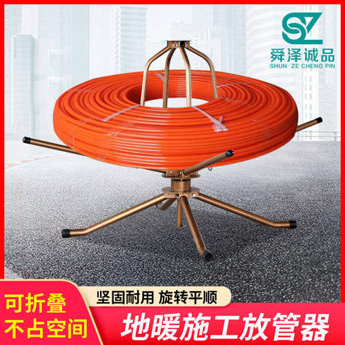 地暖放管器地暖管放管器轴承加粗加厚厂家直销盘管架放管架子新款