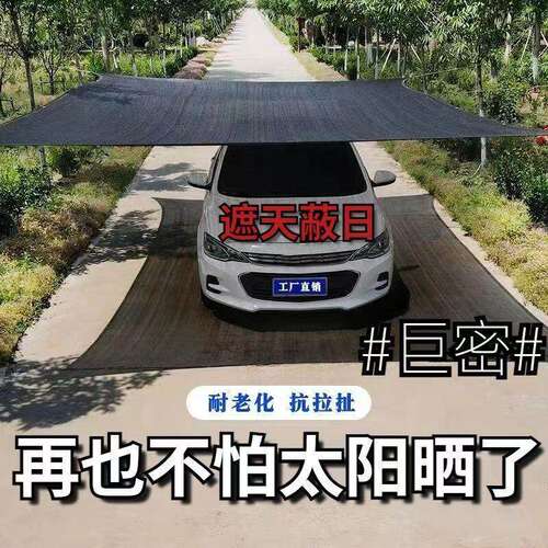 户外汽车遮阳棚防晒停车位
