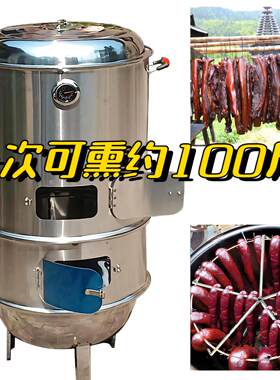 不锈钢熏肉专用桶大型吊