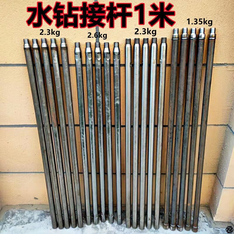 德国进口水钻机加长杆水钻钻头接杆打土头延长杆安装自来水路面铺