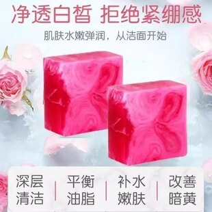 多种香皂玫瑰精油皂纯天然洗澡洗脸皂鲜花控油祛痘保湿手工精油皂