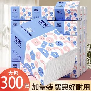 擦手大尺寸整箱加厚卫生纸无荧光剂学生纸巾 可湿水抽纸纸巾家用款