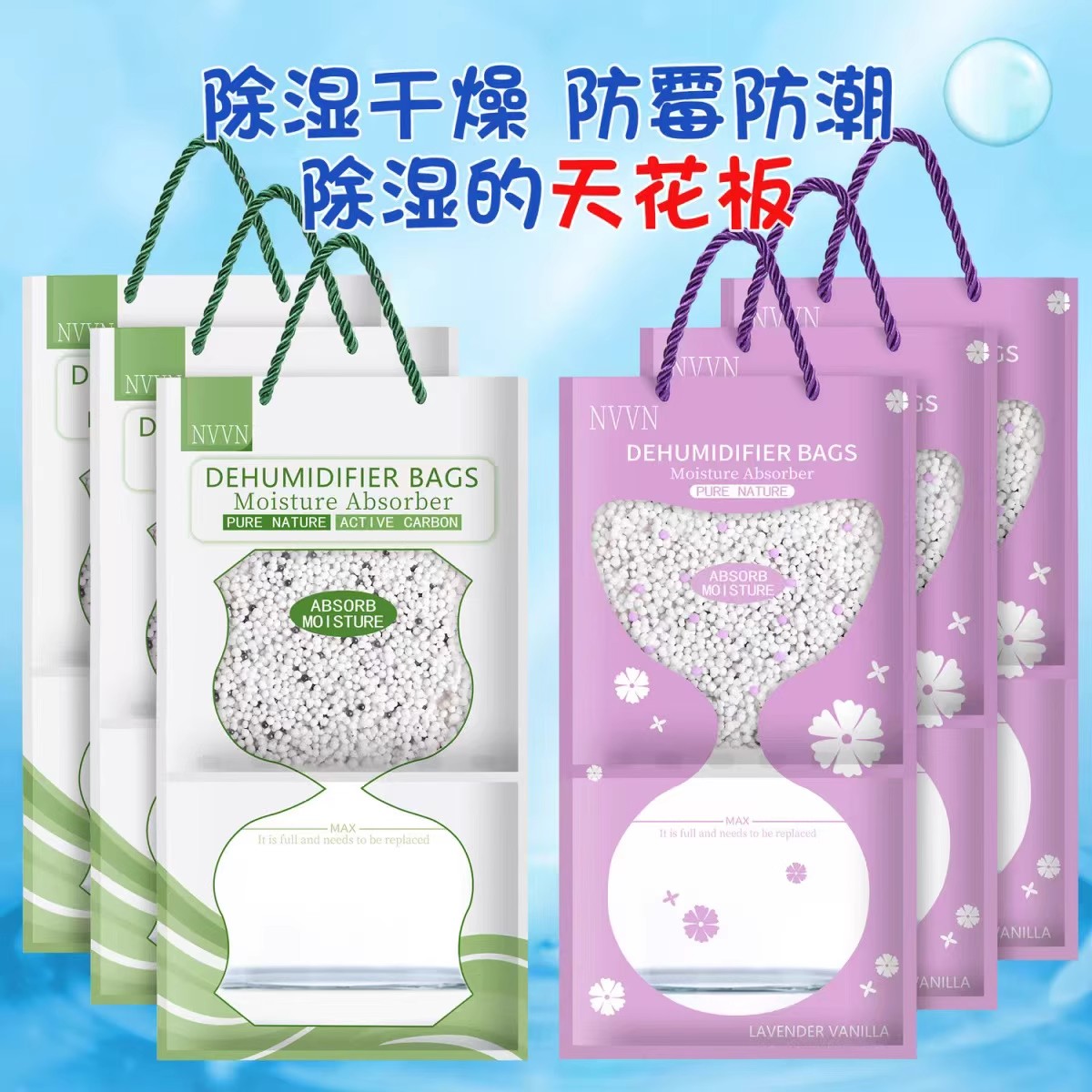 除湿袋可挂式防潮防霉包家用宿舍学生吸湿潮干燥剂衣柜除潮湿卧室