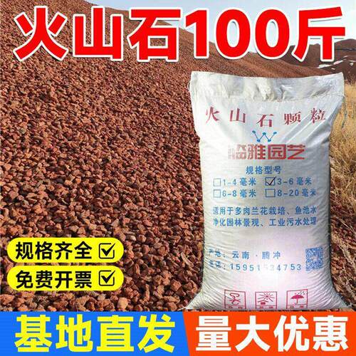 天然火山石100斤基地直发颗粒养花鱼缸专用底砂滤材乌龟大块造景