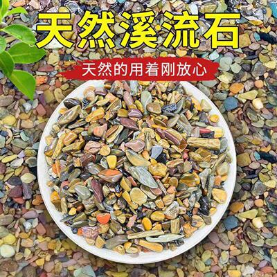 原生五彩溪流沙石鱼缸造景摆件水族宠物乌龟极细沙子底砂造景专用