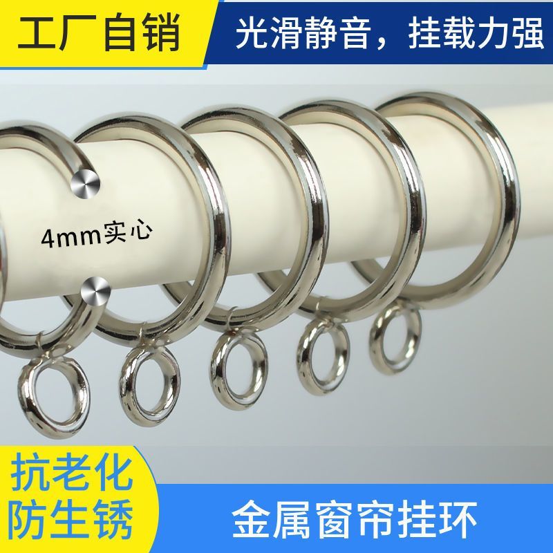 金属闭口挂环罗马杆静音5个包邮图片