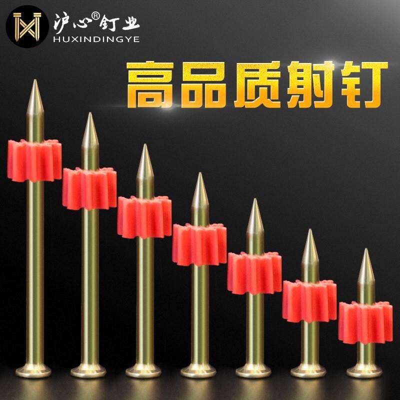 硬质水泥钉射钉钢钉广告钉挂画钉墙钉空调钉枪钉带胶套22-52mm