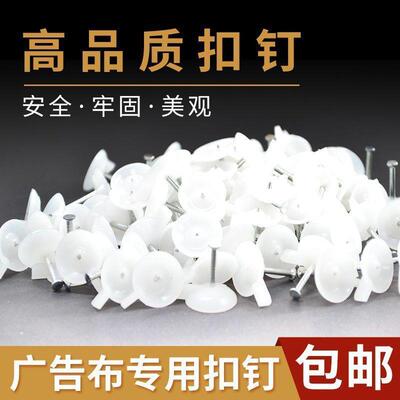 钢图钉钉水泥墙墙纸门帘纱窗固定钉喷绘广告布横幅固定水泥钢钉