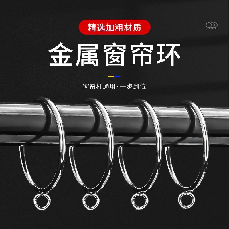 加粗金属窗帘罗马杆挂环图片