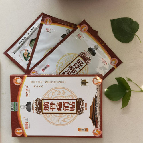 正品国氏筋骨痛消贴颈椎肩周渗透