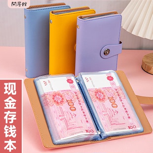 纸币收藏册便携式钱币纪念钞老币保护袋人民币收纳本大容量珍藏册