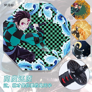 鬼灭之刃雨伞黑胶防晒太阳伞二次元cos动漫周边晴雨日轮刀遮阳伞