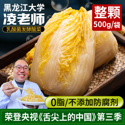 舌尖中国黑龙江凌老师酸菜500g