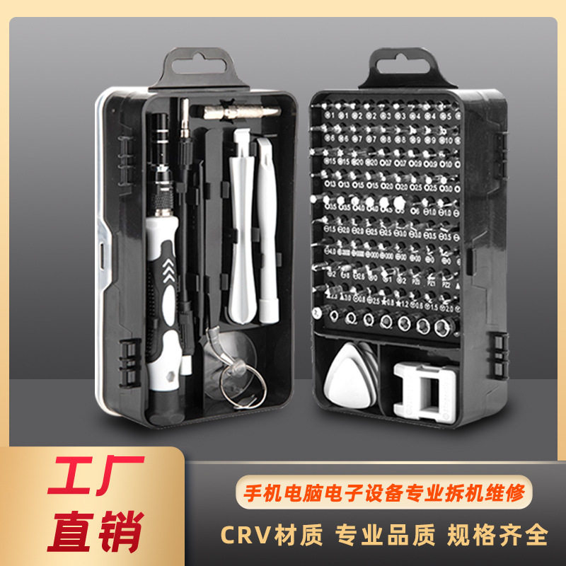 CHTON/川拓螺丝批组套115合1螺丝