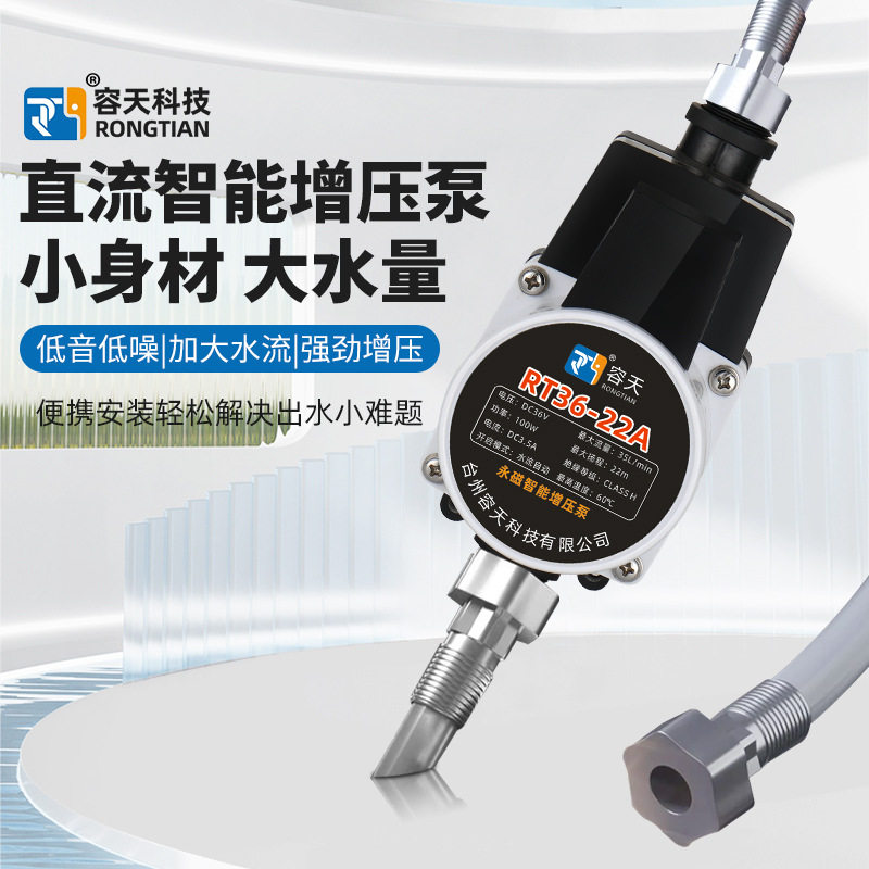 全自动增压泵小型家用水泵轻音淋浴洗澡自来水热水器水龙头增压器