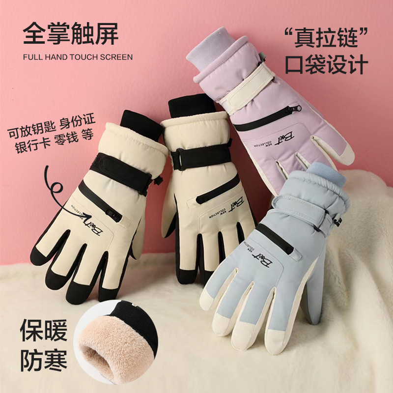 滑雪手套女冬季保暖可触屏防寒玩