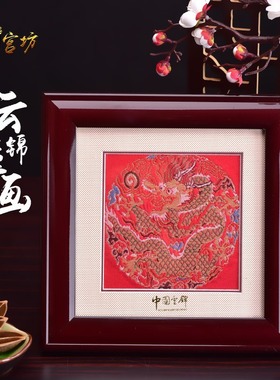 西祠宫坊云锦、合成木中式