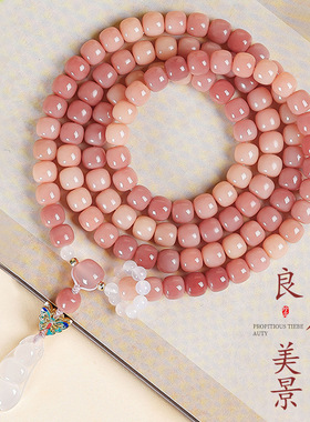 天然粉红菩提手串108颗新年礼物男女手链菩提子佛珠念珠文玩