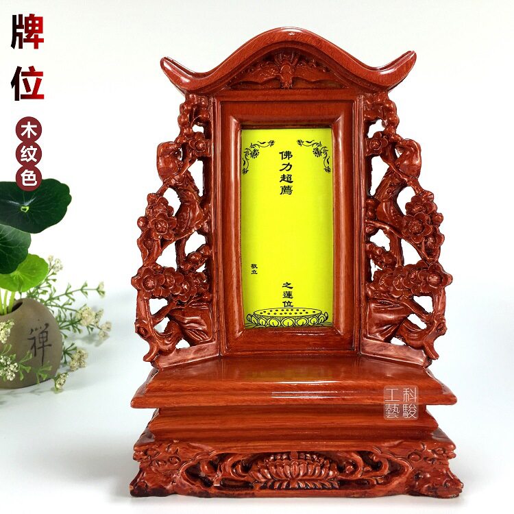 祖先祖宗牌位香火神位树脂木纹灵