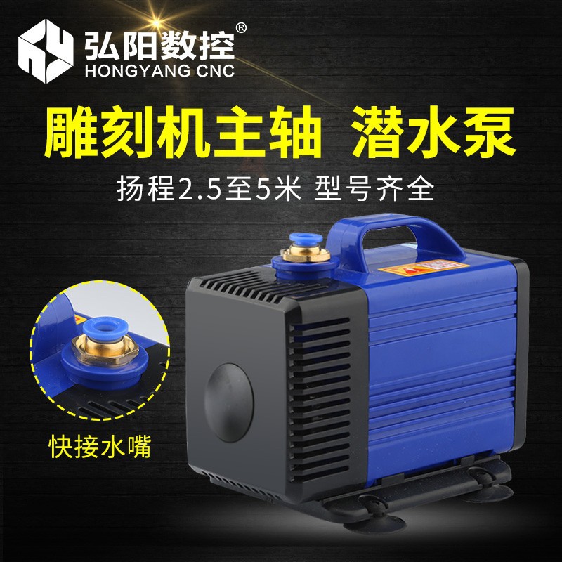220v水钻雕刻机潜水泵鱼缸水泵打