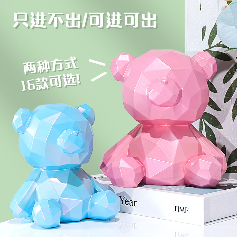 幸运几何熊存钱罐儿童创意树脂储