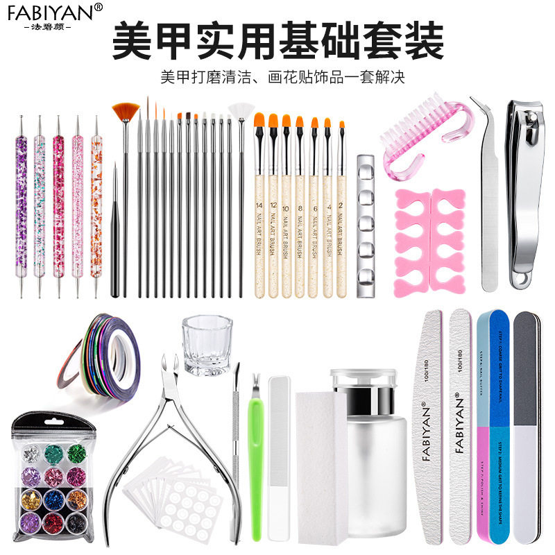 美甲工具套装全套美甲笔刷打磨
